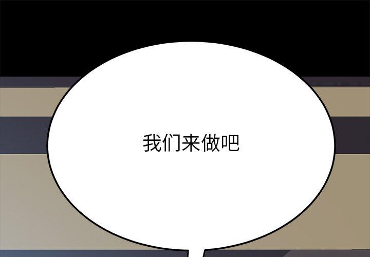 乖乖上钩[抖漫]韩漫全集-乖乖上钩-第 10 话无删减无遮挡章节图片 