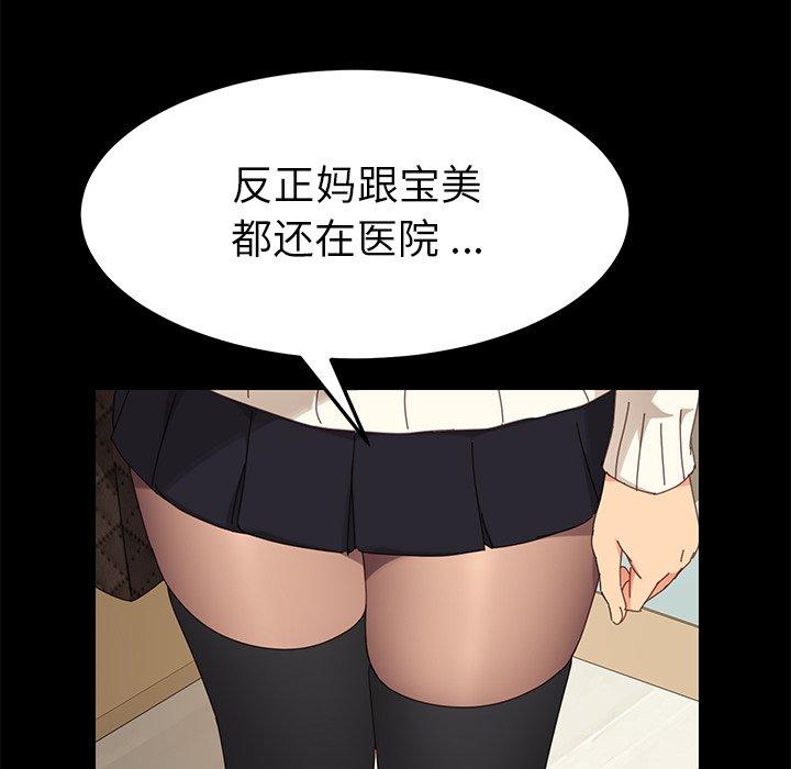 乖乖上钩[抖漫]韩漫全集-乖乖上钩-第 11 话无删减无遮挡章节图片 