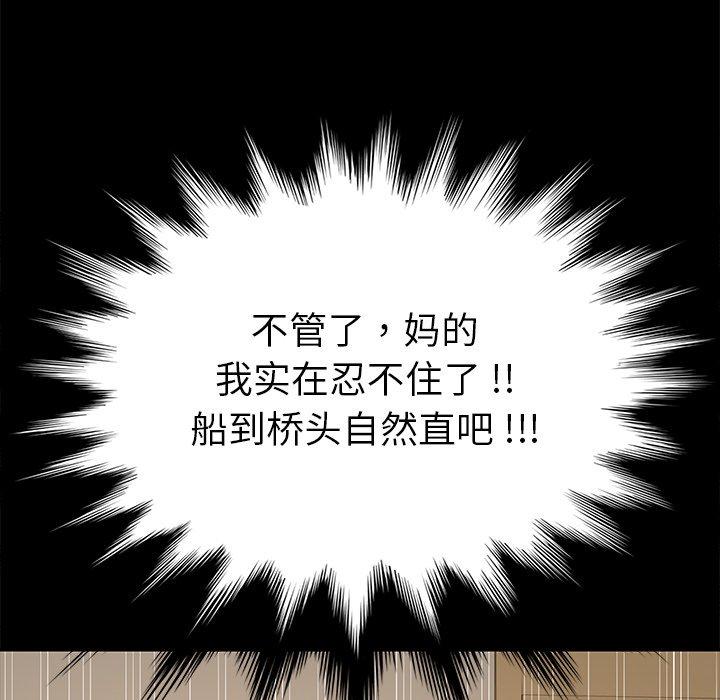 乖乖上钩[抖漫]韩漫全集-乖乖上钩-第 12 话无删减无遮挡章节图片 