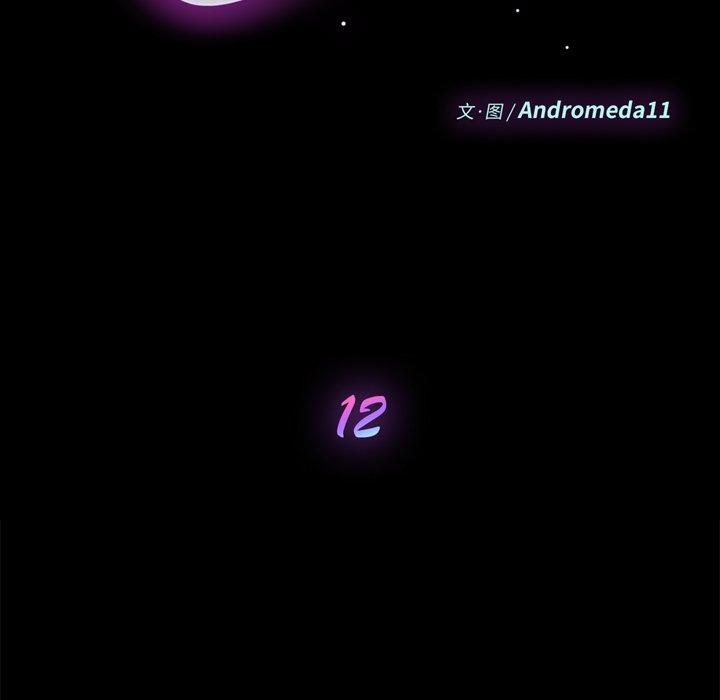 乖乖上钩[抖漫]韩漫全集-乖乖上钩-第 12 话无删减无遮挡章节图片 