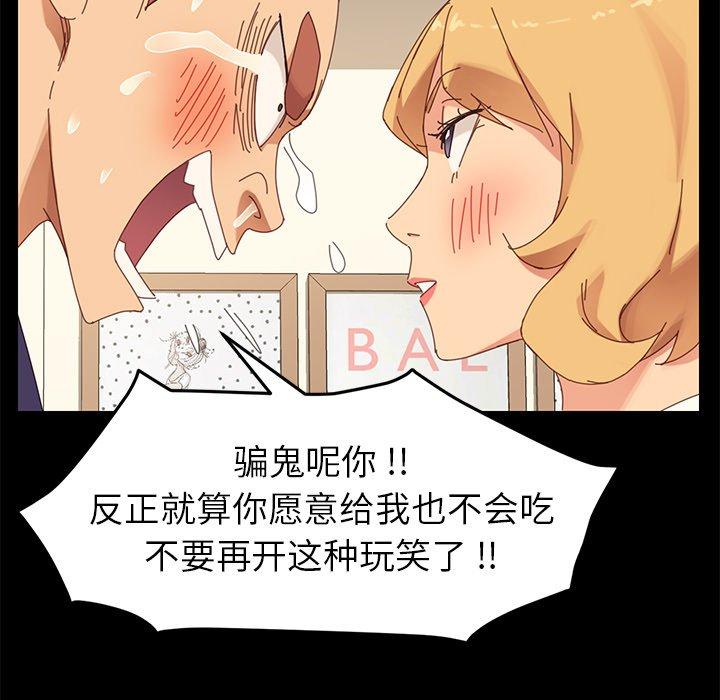 乖乖上钩[抖漫]韩漫全集-乖乖上钩-第 12 话无删减无遮挡章节图片 