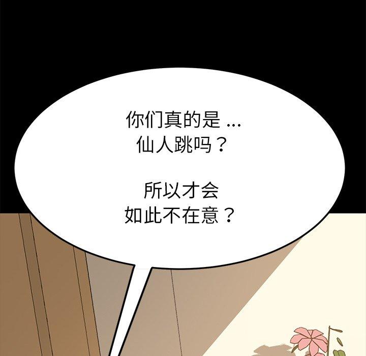 乖乖上钩[抖漫]韩漫全集-乖乖上钩-第 12 话无删减无遮挡章节图片 