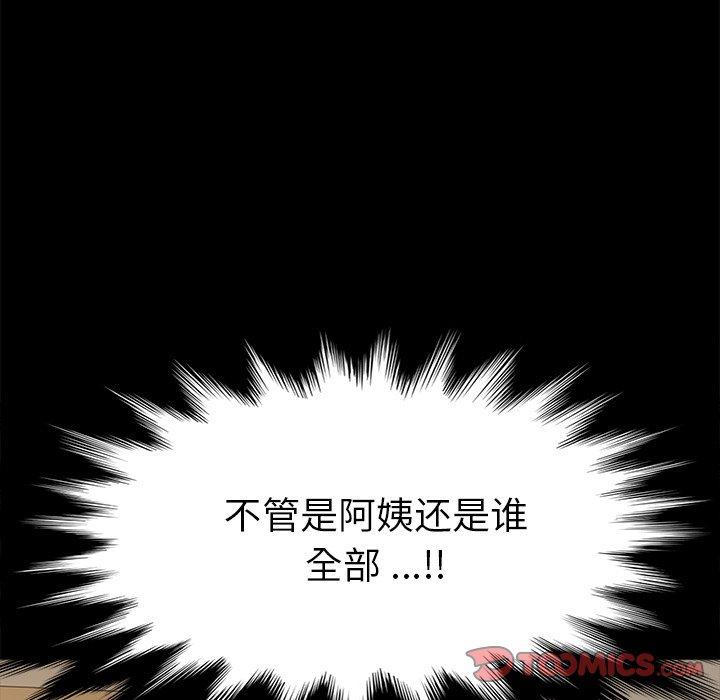 乖乖上钩[抖漫]韩漫全集-乖乖上钩-第 12 话无删减无遮挡章节图片 