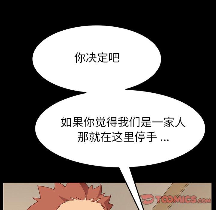 乖乖上钩[抖漫]韩漫全集-乖乖上钩-第 12 话无删减无遮挡章节图片 