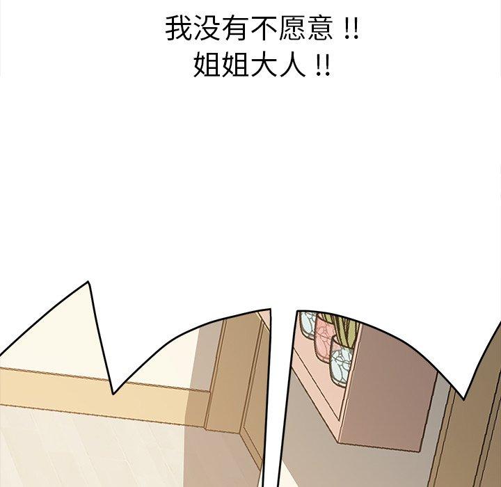 乖乖上钩[抖漫]韩漫全集-乖乖上钩-第 12 话无删减无遮挡章节图片 