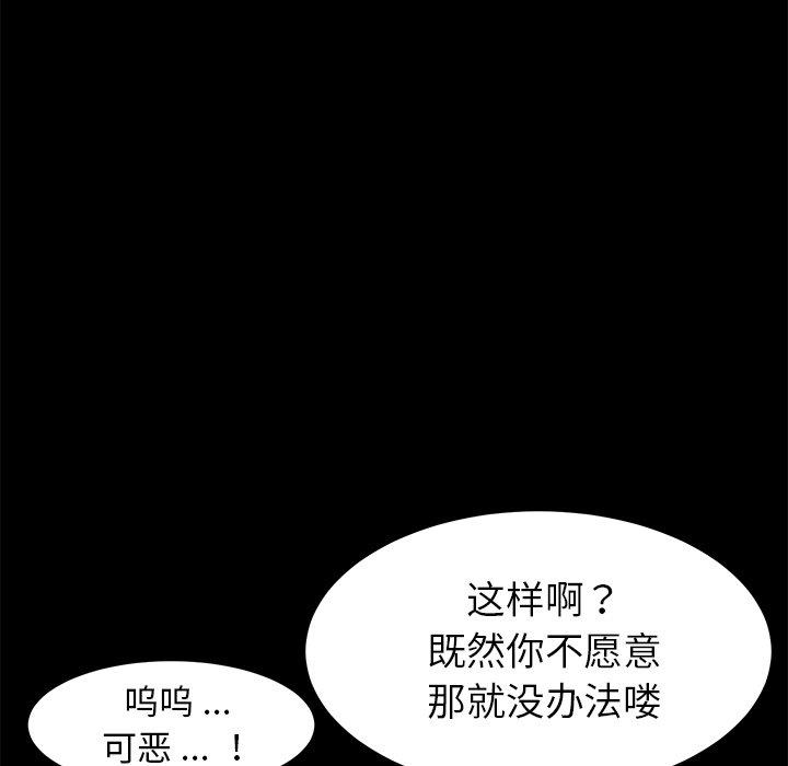 乖乖上钩[抖漫]韩漫全集-乖乖上钩-第 12 话无删减无遮挡章节图片 