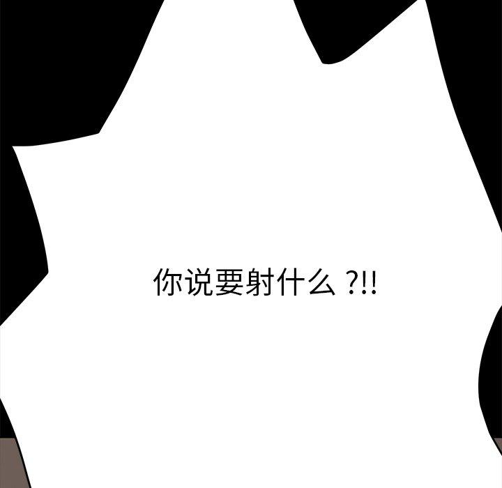 乖乖上钩[抖漫]韩漫全集-乖乖上钩-第 13 话无删减无遮挡章节图片 