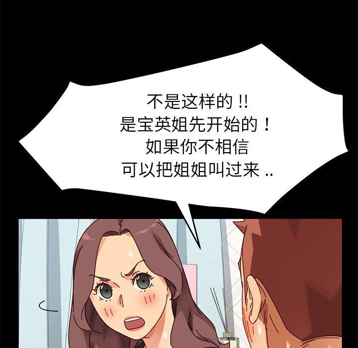 乖乖上钩[抖漫]韩漫全集-乖乖上钩-第 13 话无删减无遮挡章节图片 