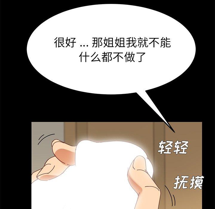 乖乖上钩[抖漫]韩漫全集-乖乖上钩-第 13 话无删减无遮挡章节图片 