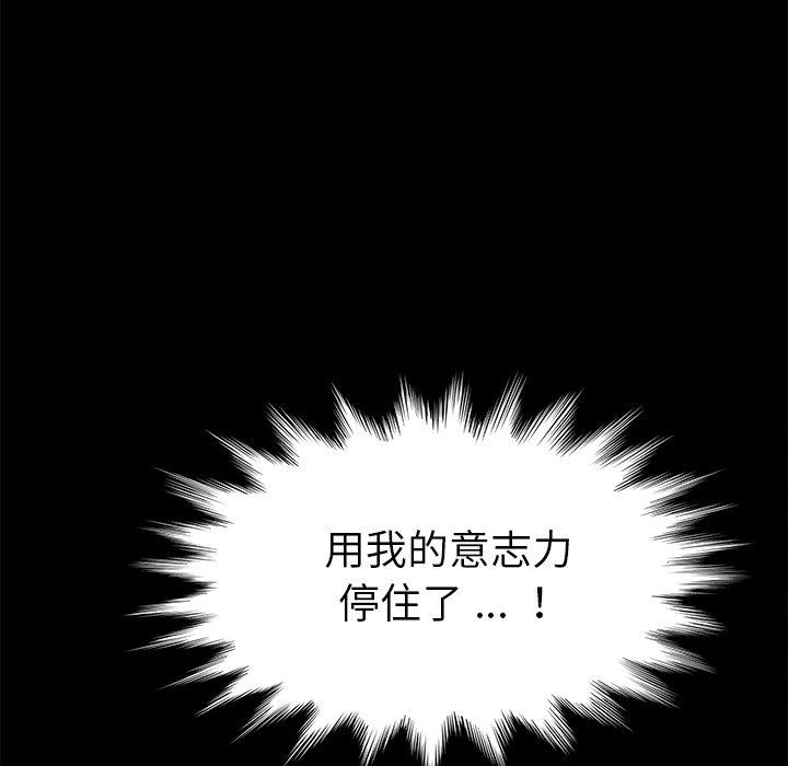 乖乖上钩[抖漫]韩漫全集-乖乖上钩-第 13 话无删减无遮挡章节图片 