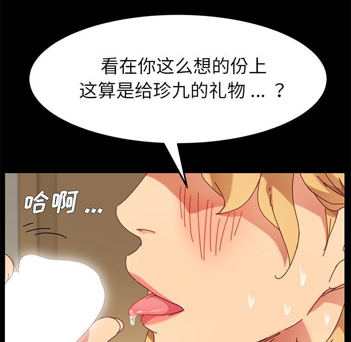 乖乖上钩[抖漫]韩漫全集-乖乖上钩-第 13 话无删减无遮挡章节图片 
