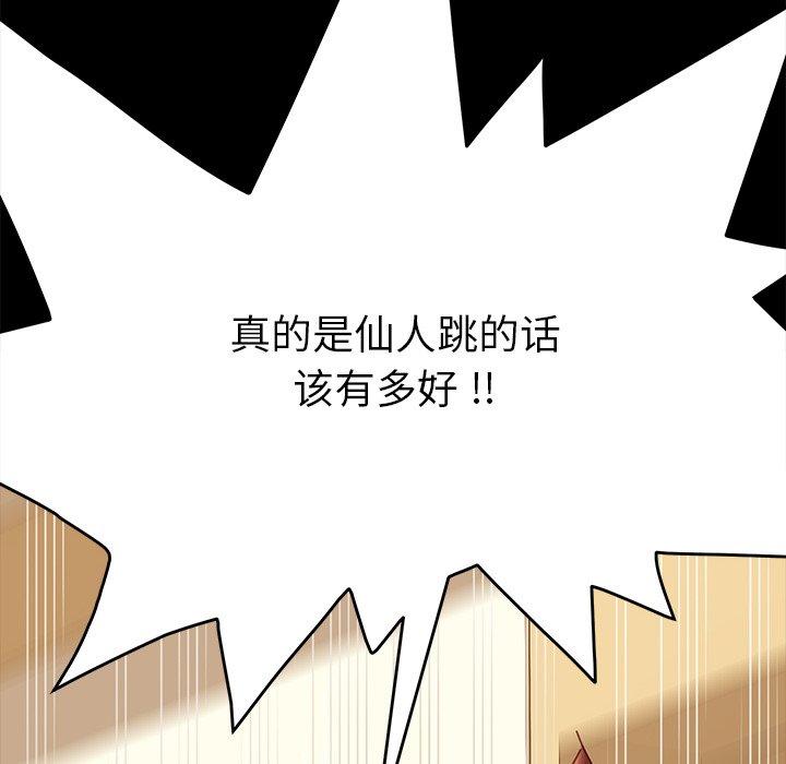 乖乖上钩[抖漫]韩漫全集-乖乖上钩-第 13 话无删减无遮挡章节图片 