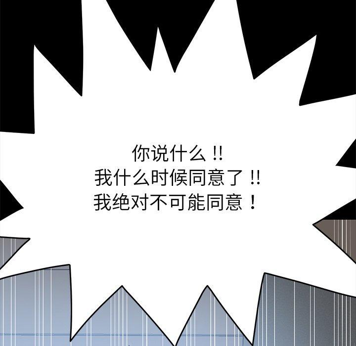 乖乖上钩[抖漫]韩漫全集-乖乖上钩-第 14 话无删减无遮挡章节图片 