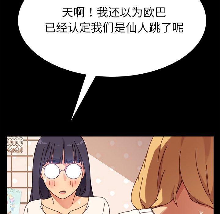 乖乖上钩[抖漫]韩漫全集-乖乖上钩-第 14 话无删减无遮挡章节图片 