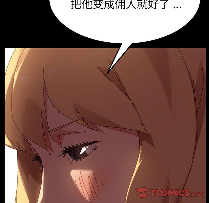 乖乖上钩[抖漫]韩漫全集-乖乖上钩-第 14 话无删减无遮挡章节图片 