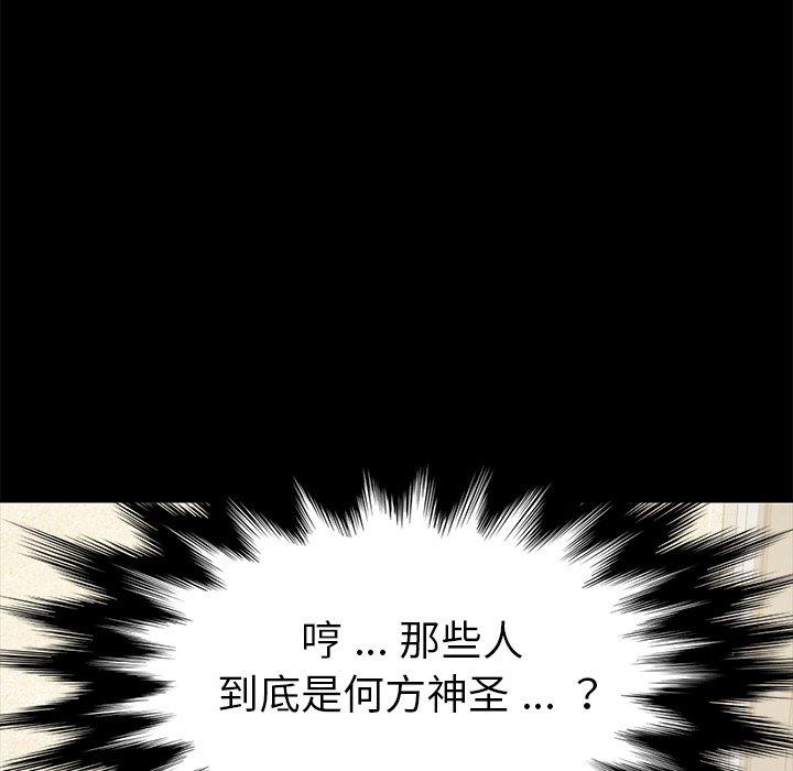 乖乖上钩[抖漫]韩漫全集-乖乖上钩-第 14 话无删减无遮挡章节图片 