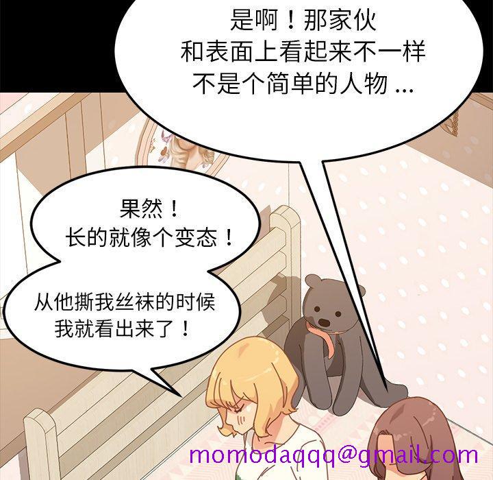 乖乖上钩[抖漫]韩漫全集-乖乖上钩-第 14 话无删减无遮挡章节图片 