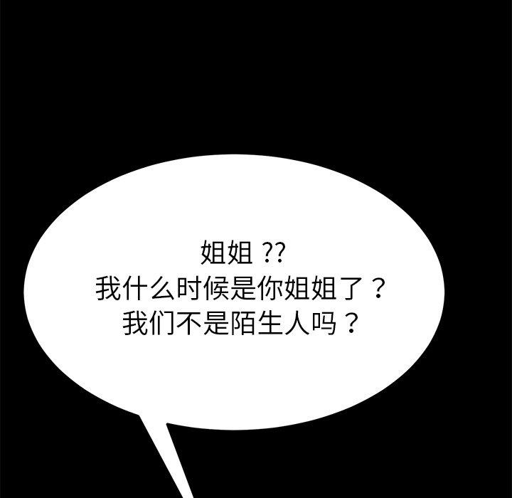乖乖上钩[抖漫]韩漫全集-乖乖上钩-第 15 话无删减无遮挡章节图片 