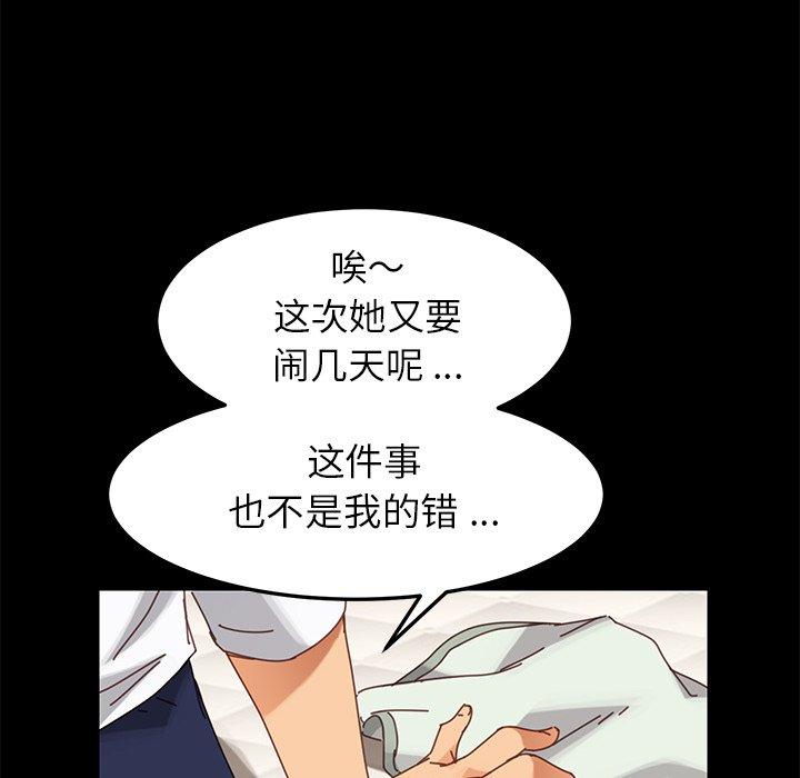 乖乖上钩[抖漫]韩漫全集-乖乖上钩-第 15 话无删减无遮挡章节图片 