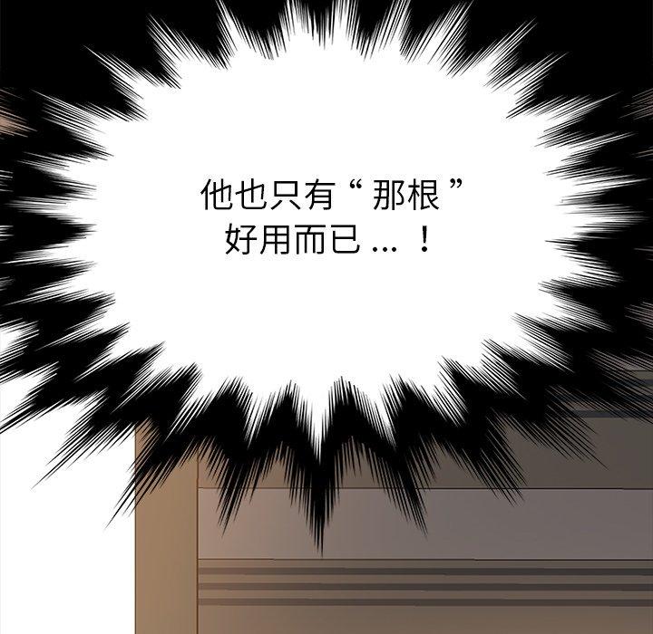 乖乖上钩[抖漫]韩漫全集-乖乖上钩-第 15 话无删减无遮挡章节图片 
