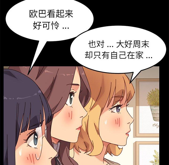 乖乖上钩[抖漫]韩漫全集-乖乖上钩-第 15 话无删减无遮挡章节图片 