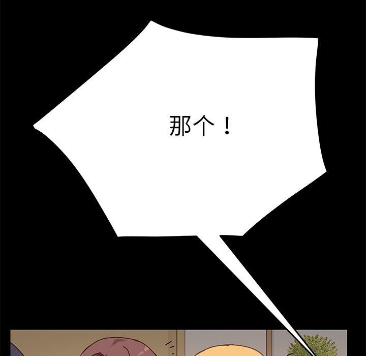 乖乖上钩[抖漫]韩漫全集-乖乖上钩-第 15 话无删减无遮挡章节图片 