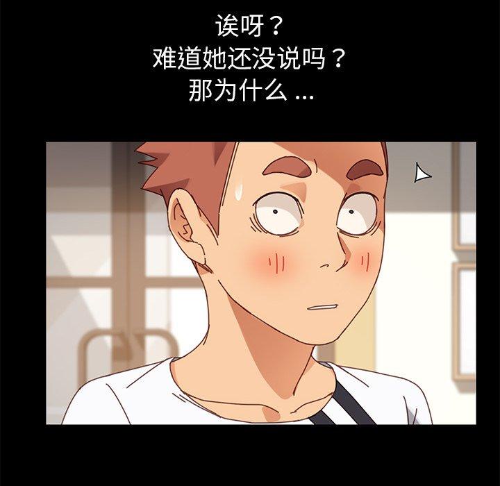 乖乖上钩[抖漫]韩漫全集-乖乖上钩-第 15 话无删减无遮挡章节图片 