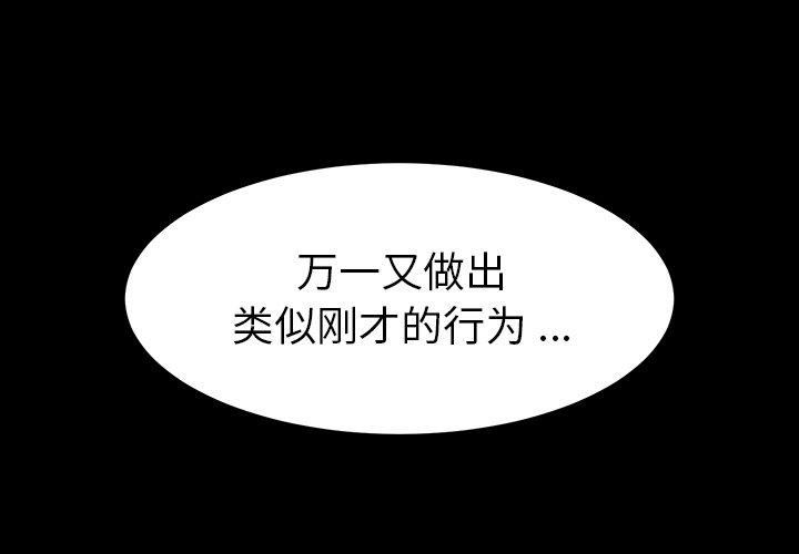 乖乖上钩[抖漫]韩漫全集-乖乖上钩-第 15 话无删减无遮挡章节图片 
