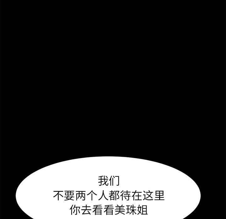 乖乖上钩[抖漫]韩漫全集-乖乖上钩-第 16 话无删减无遮挡章节图片 