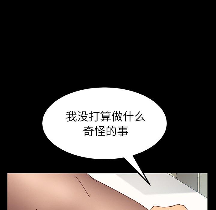 乖乖上钩[抖漫]韩漫全集-乖乖上钩-第 16 话无删减无遮挡章节图片 