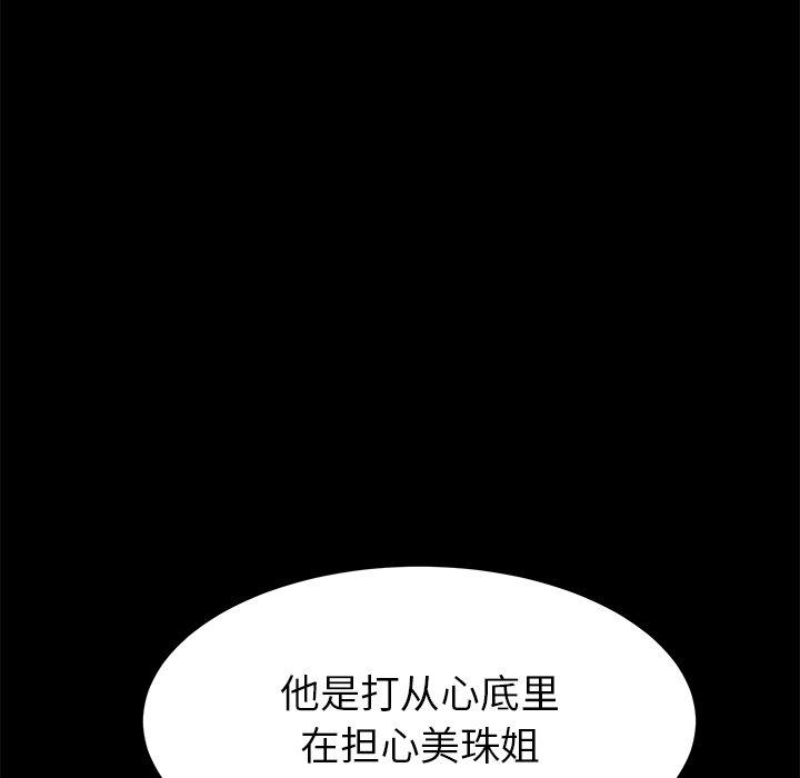 乖乖上钩[抖漫]韩漫全集-乖乖上钩-第 16 话无删减无遮挡章节图片 