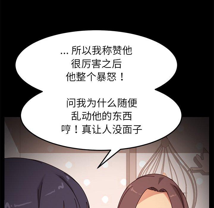 乖乖上钩[抖漫]韩漫全集-乖乖上钩-第 16 话无删减无遮挡章节图片 