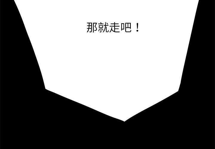 乖乖上钩[抖漫]韩漫全集-乖乖上钩-第 16 话无删减无遮挡章节图片 
