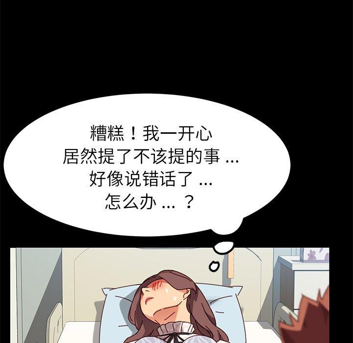 乖乖上钩[抖漫]韩漫全集-乖乖上钩-第 16 话无删减无遮挡章节图片 