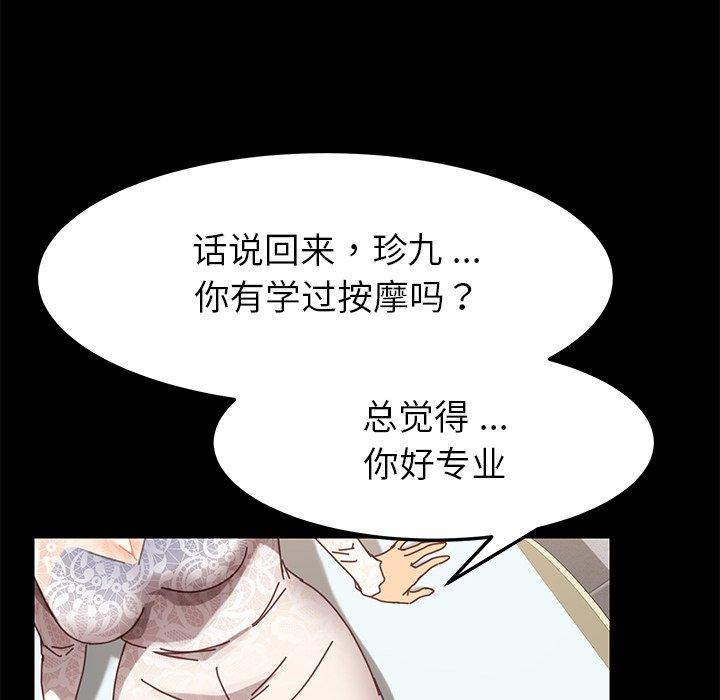 乖乖上钩[抖漫]韩漫全集-乖乖上钩-第 16 话无删减无遮挡章节图片 