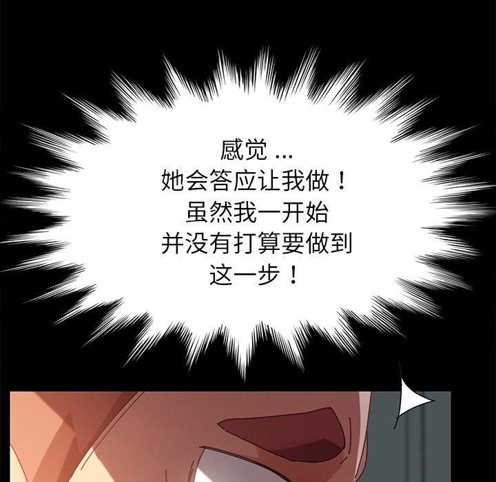 乖乖上钩[抖漫]韩漫全集-乖乖上钩-第 17 话无删减无遮挡章节图片 