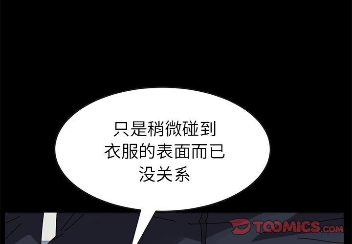 乖乖上钩[抖漫]韩漫全集-乖乖上钩-第 17 话无删减无遮挡章节图片 