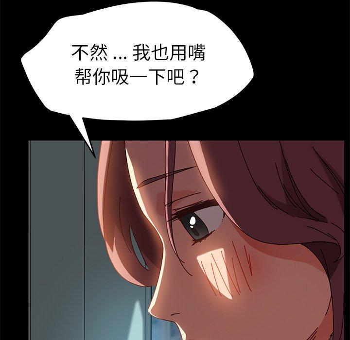 乖乖上钩[抖漫]韩漫全集-乖乖上钩-第 17 话无删减无遮挡章节图片 