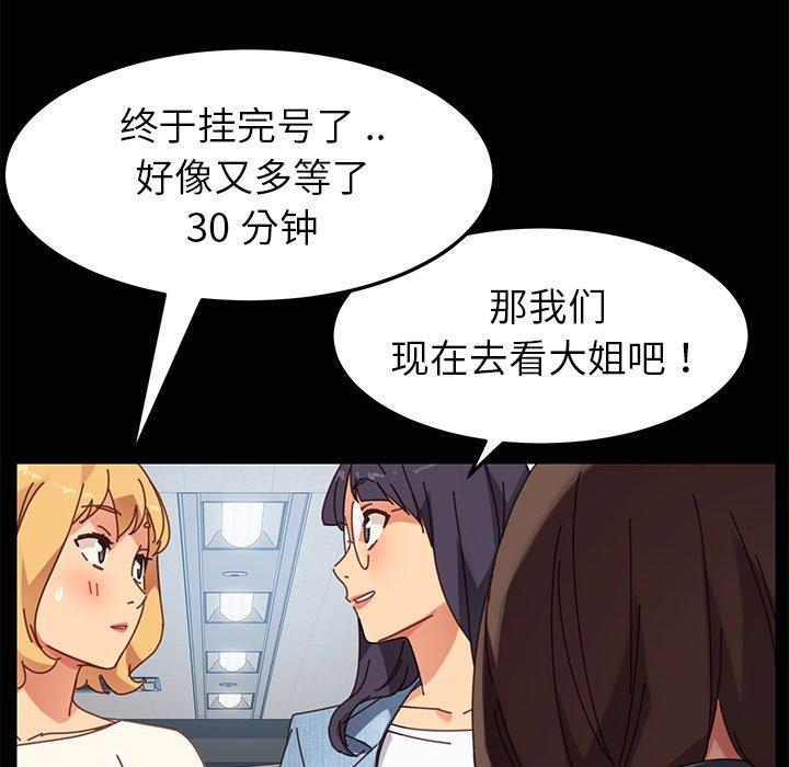 乖乖上钩[抖漫]韩漫全集-乖乖上钩-第 17 话无删减无遮挡章节图片 
