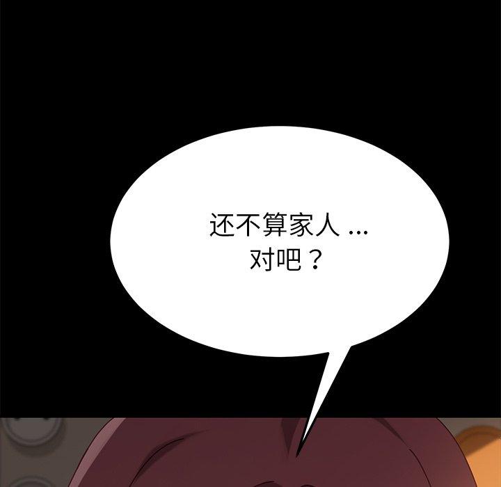 乖乖上钩[抖漫]韩漫全集-乖乖上钩-第 17 话无删减无遮挡章节图片 