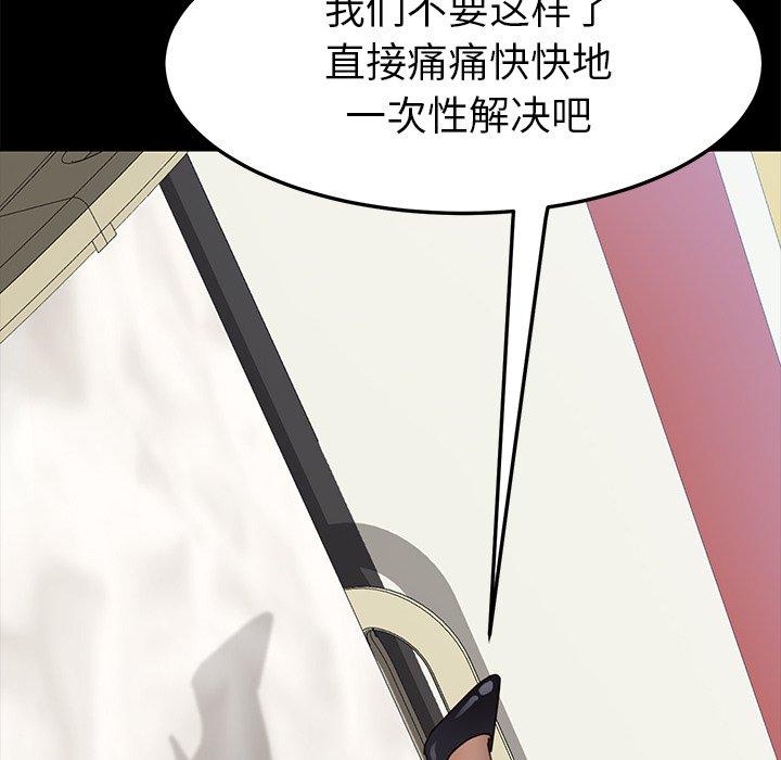 乖乖上钩[抖漫]韩漫全集-乖乖上钩-第 18 话无删减无遮挡章节图片 