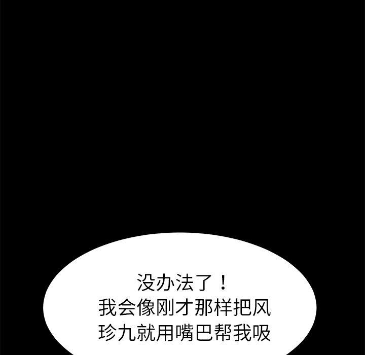 乖乖上钩[抖漫]韩漫全集-乖乖上钩-第 19 话无删减无遮挡章节图片 