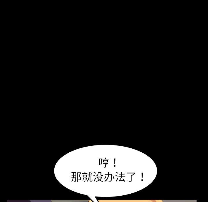 乖乖上钩[抖漫]韩漫全集-乖乖上钩-第 19 话无删减无遮挡章节图片 