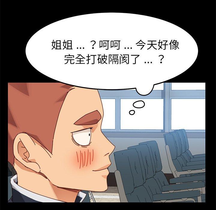 乖乖上钩[抖漫]韩漫全集-乖乖上钩-第 19 话无删减无遮挡章节图片 