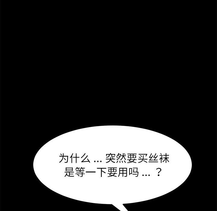 乖乖上钩[抖漫]韩漫全集-乖乖上钩-第 19 话无删减无遮挡章节图片 