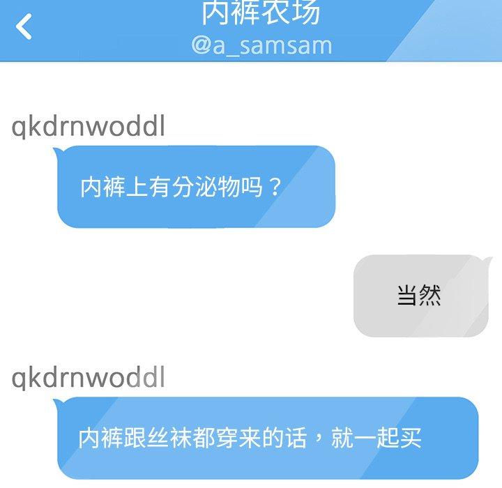 乖乖上钩[抖漫]韩漫全集-乖乖上钩-第 19 话无删减无遮挡章节图片 