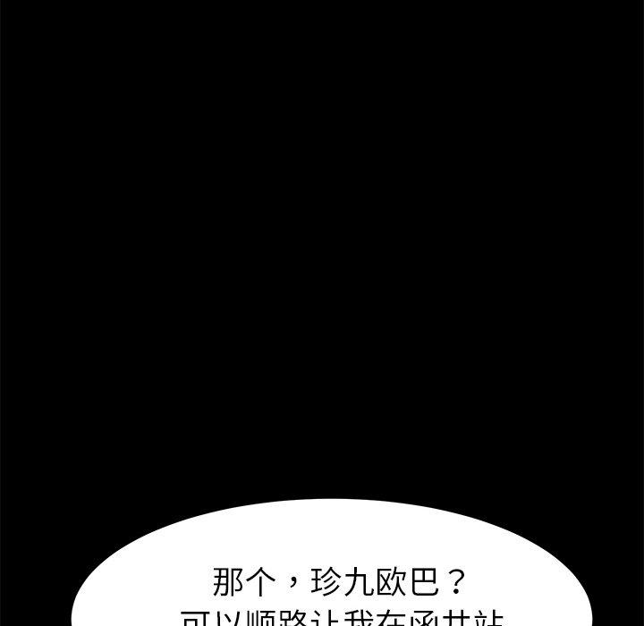 乖乖上钩[抖漫]韩漫全集-乖乖上钩-第 20 话无删减无遮挡章节图片 