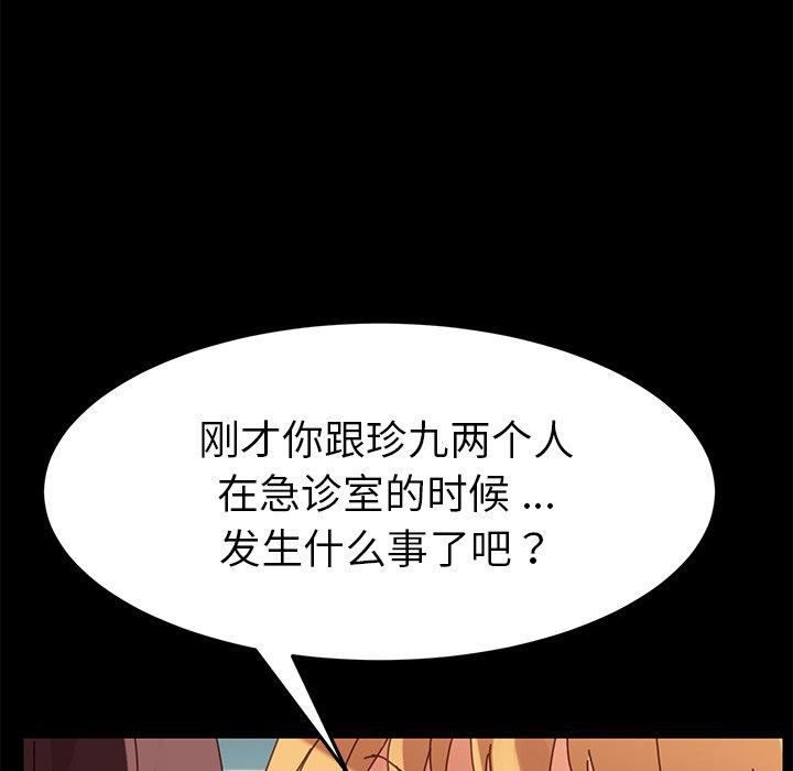 乖乖上钩[抖漫]韩漫全集-乖乖上钩-第 20 话无删减无遮挡章节图片 