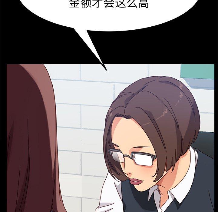乖乖上钩[抖漫]韩漫全集-乖乖上钩-第 20 话无删减无遮挡章节图片 