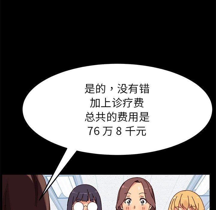 乖乖上钩[抖漫]韩漫全集-乖乖上钩-第 20 话无删减无遮挡章节图片 